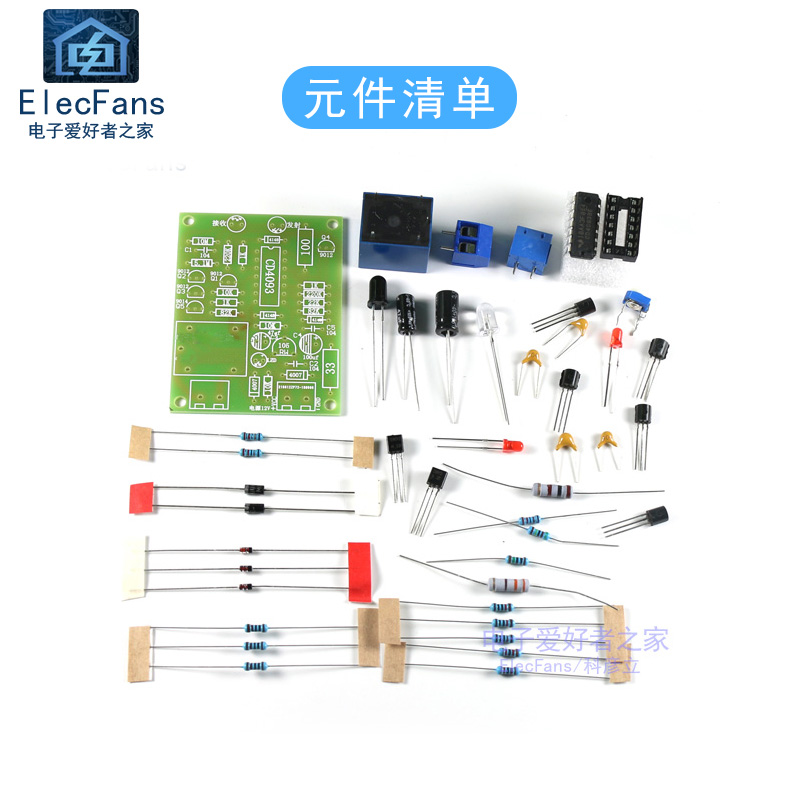 (散件) 红外感应开关套件 自动干手器接近开关水龙头控制电子模块