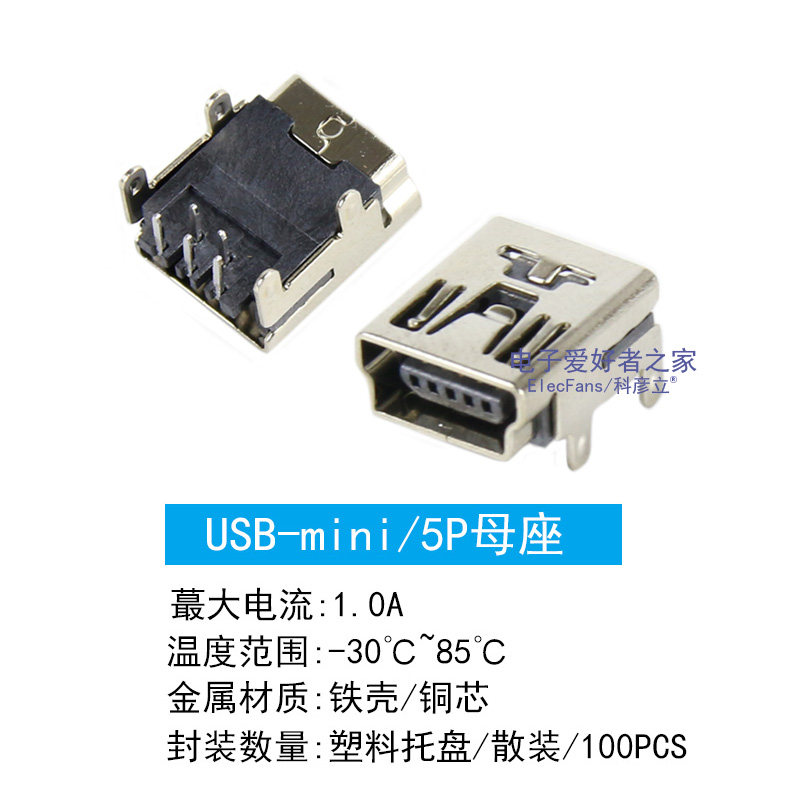 mini-USB-5P插座迷你插头公头母座直插贴片数据线充电直弯针接口_虎窝淘