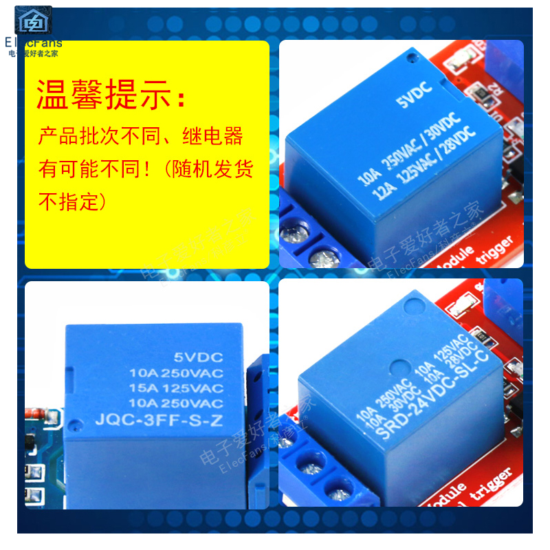 2路继电器模块5V/12V/24V带光耦隔离支持高低电平触发电子开关板