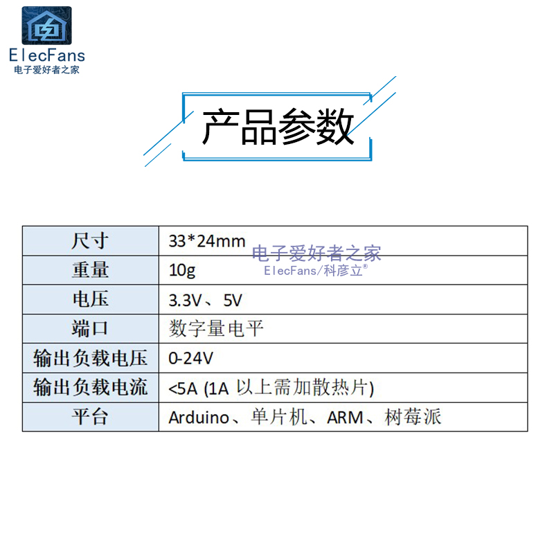 IRF520驱动模块 MOS管场效应管板 PWM调节 LED灯直流电机马达水泵 - 图0