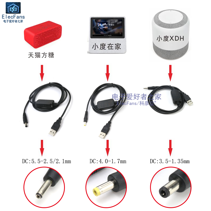 USB升压线充电器电源5V转12V 路由器天猫小度精灵在家智能音箱线 - 图1