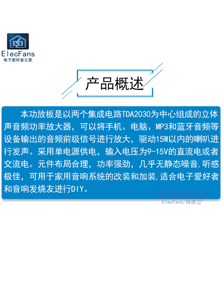 (散件)2.0双声道纯后级TDA2030A音响音箱功放板单电源12V焊接套件-图0