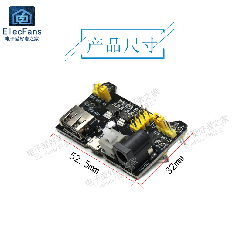 5V/3.3V供应直流稳压 MB-102面包板电源模块DC005插座 双USB输入 - 图0