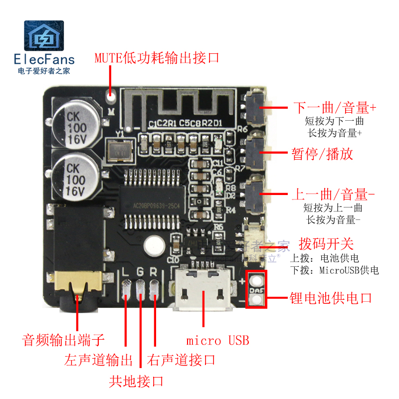 可充电 蓝牙5.0解码板MP3音频接收器模块音箱音响功放改装播放器 - 图1