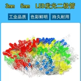 F3/5mm直插发光二极管LED灯珠小指示灯芯粒白发红黄蓝绿紫色七彩 - 图0
