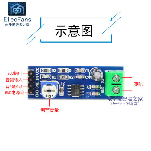 LM386单声道功放板模块带音量调节 200倍增益音频放大器DIY改装-图1