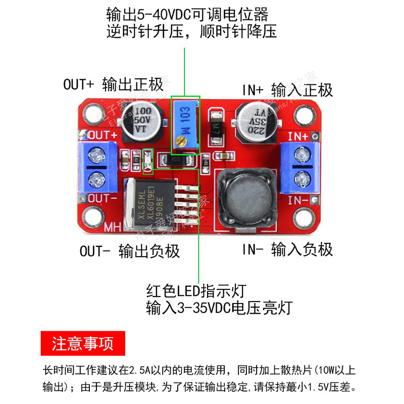 XL6019可调升压模块50W 直流DC-DC稳压电源板 超XL6009和LM2577 - 图1