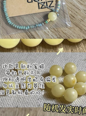 鸡油蜜蜡天然石浅绿色串珠手链