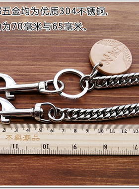 美式重工加粗304不锈钢男士机车链裤链阿美咔叽潮男牛仔财布腰链