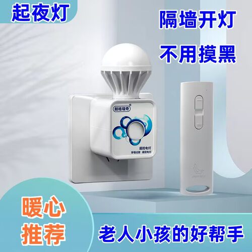 LED小夜灯无线遥控灯床头灯卧室婴儿喂奶灯节能创意插座灯可遥控 - 图0