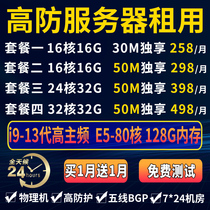 High Defense BGP Server Hire i9 Remote Physical Canon E5 Double Wire Microend Legendary Games Website Page Seconds