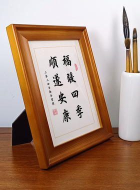 新年贺词 福暖四季顺遂安康 书法摆件装饰字画摆台实木高清打印