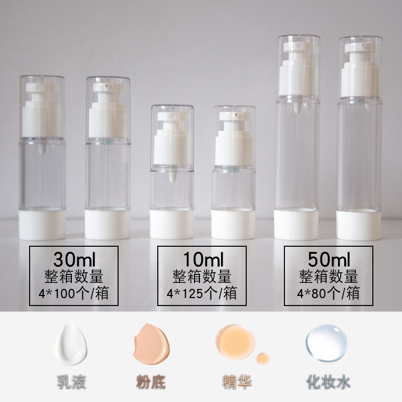 真空瓶高档透明塑料喷雾乳液瓶 护肤品空瓶分装瓶喷壶便携爽肤水 - 图0