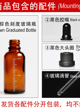 刻度玻璃滴管瓶精油瓶防盗盖