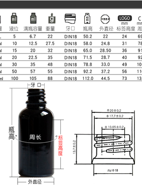 黑色玻璃樽盒装防破精油分装瓶