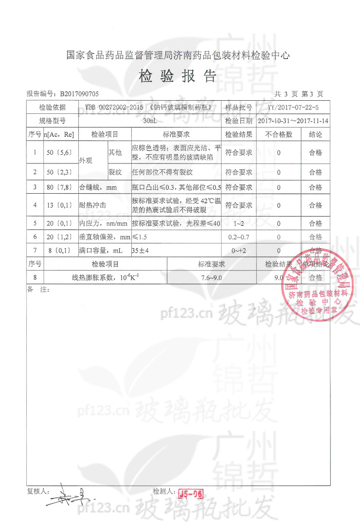 茶色熏香精油瓶分装玻璃吸管空瓶子棕色滴管瓶15 20 30 50 100ml - 图1