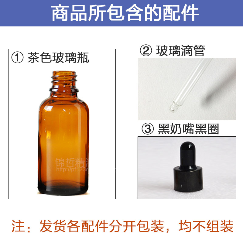 化妝品包材 棕玻璃瓶茶色精油瓶分裝空瓶子 包郵 9.9 滴管瓶 30ml 個 5 化妝品包材 棕玻璃瓶茶色精油瓶分裝空瓶子 包郵 9.9 滴管瓶 30ml 個 5
