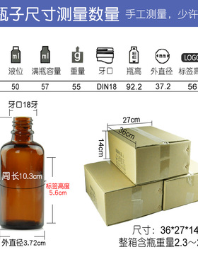 分装瓶精油瓶磨砂瓶盒装瓶玻璃瓶