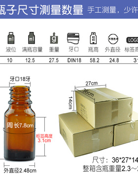 精油瓶玻璃樽分装瓶乳液瓶