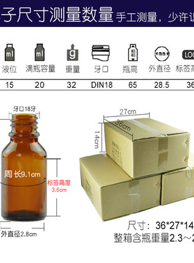 15ml玻璃盒装精油瓶子