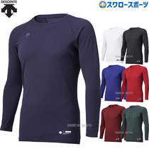 Japanese adult children baseball hit bottom suction sweat speed dry elastic movement long sleeves