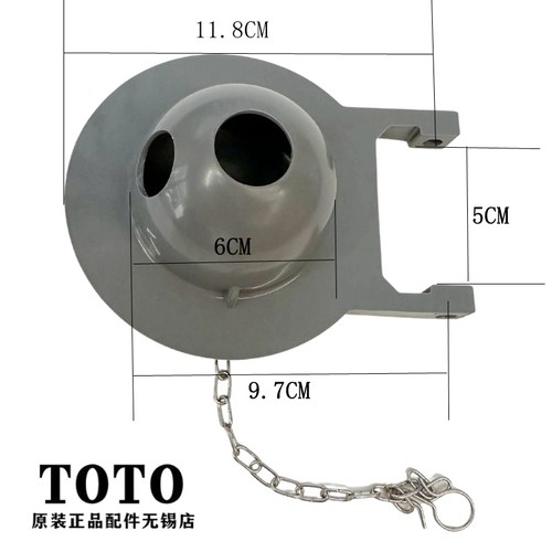 原装 TOTO 马桶座便器排水盖 橡皮放水阀 SW804B CW870B BH219 - 图1