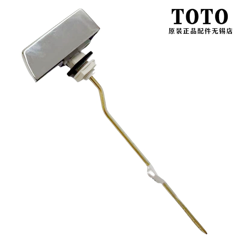 原装TOTO马桶坐便器 SW718B CW870B SW765RB 扳手 把手开关BH433 - 图1