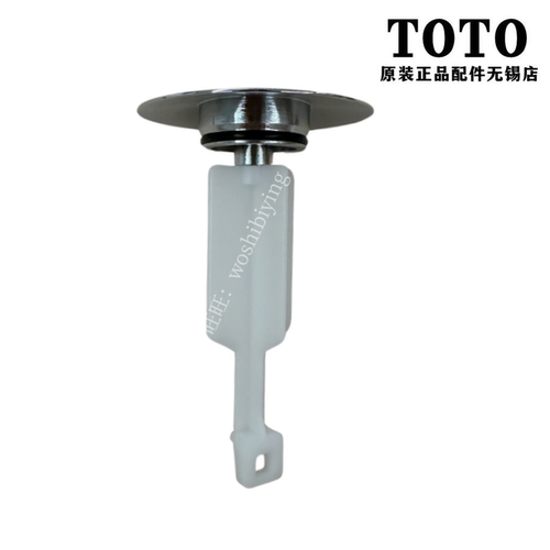 原装 TOTO台盆龙头提拉杆配件下水排水 DH439 TLG04301B TLG01301 - 图1