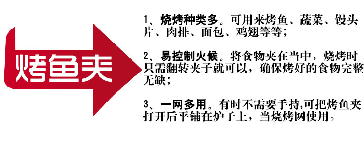 烤鱼夹烧烤网双层 烤鱼网夹带把手烤肉架烧烤烤菜夹网片夹子网红 - 图2