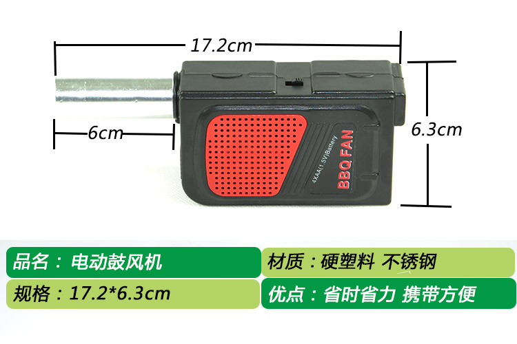 烧烤鼓风机电动鼓风机木炭引火烧烤工具户外点火鼓风机电动助燃器