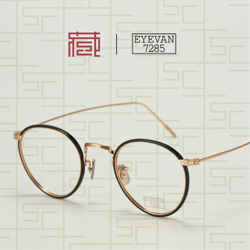 EYEVAN7285 717W陈冠希Edison同款眼镜架日本手工眼镜框北京现货 - 图0