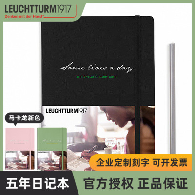 官方正品德国灯塔笔记本leuchtturm1917五年5年日记本礼品手帐本-图0