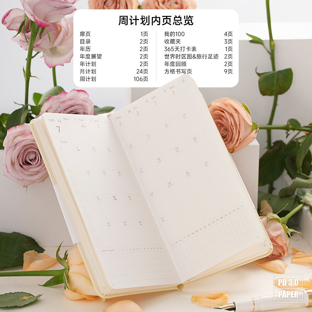 页码weeks手帐本2025周计划日程本周历48k小笔记本简约随身记事本,淘宝优惠券,粉丝福利购,淘宝优惠卷