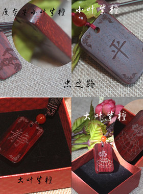 吊坠项链创意紫檀复古情侣