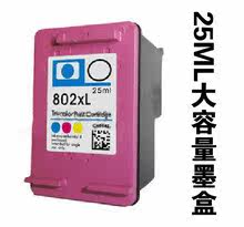 华睿适用惠普HP802s墨盒802XL大容量Deskjet1000 1050 2050 1010 - 图1