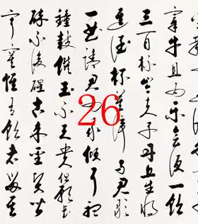 客厅字画+定制书法+办公室装饰