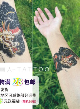 黑豹日式龙波浪纹身贴