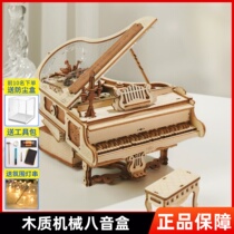 If Guest Rhythmic Piano Octaphonic Box Mechanical Transmission Assembled Music Box Building Block Diy Hand 7 New Years Eve Valentines Day