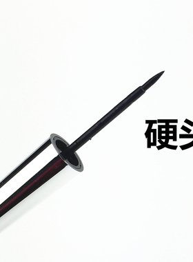 正品华莎轻盈明亮眼线