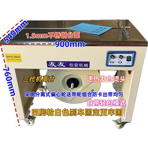 25年AI新款节能友友牌双电机打包机电动全半自动热熔捆扎封箱机纸 - 图2