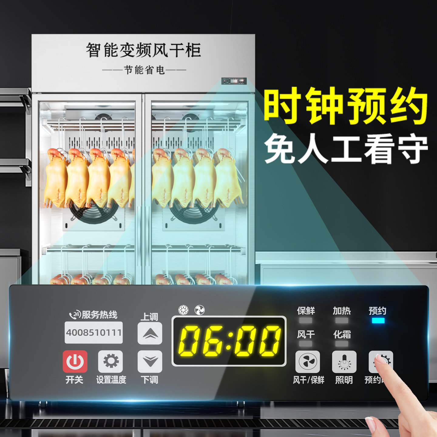 加承智能晾鸭柜商用烧鹅烧腊乳鸽烘干机风冷保鲜晾胚柜烤鸭风干柜,淘宝优惠券,粉丝福利购,淘宝优惠卷