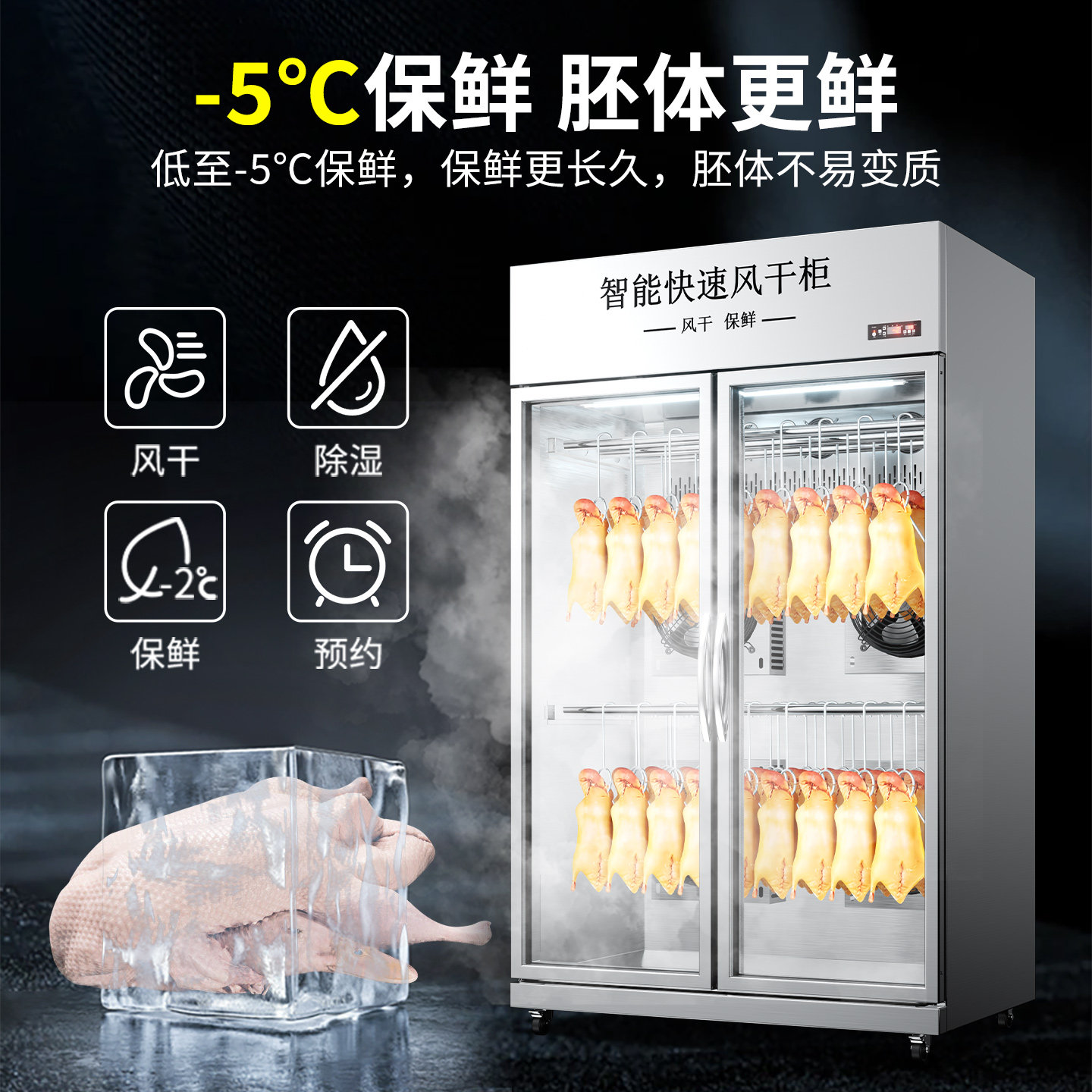 加承智能晾鸭柜商用烧鹅烧腊乳鸽烘干机风冷保鲜晾胚柜烤鸭风干柜,淘宝优惠券,粉丝福利购,淘宝优惠卷