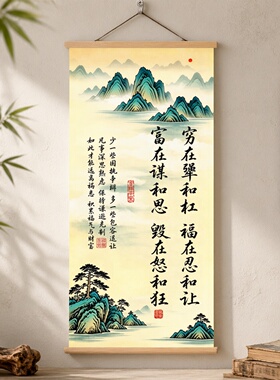 新中式励志书法挂画客厅办公室