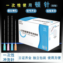 Microwhole blunt opening needle disposable thorn 18G21G22G23G25G27G30G No pain small needle 4 13 25mm