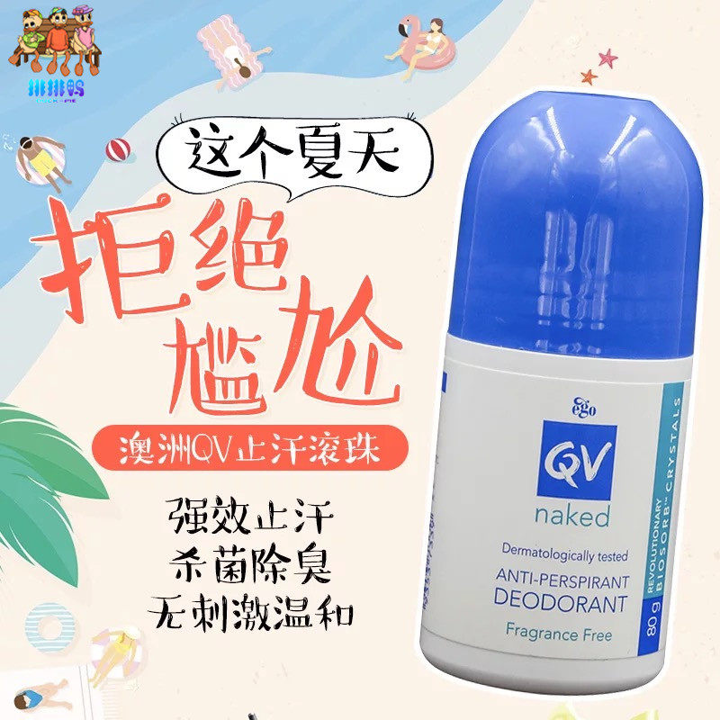 澳洲ego qv qv意高腋下男女露滚珠 排排鸭海外购止汗露
