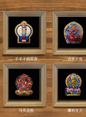 藏式佛像手绘黄财神摆台黑财神药师佛千手观音擦擦唐卡画框摆件