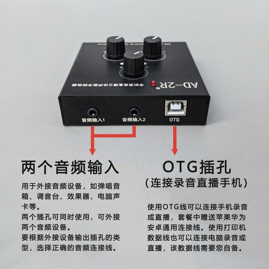 AD2R internal recording live stereo converter mobile phone