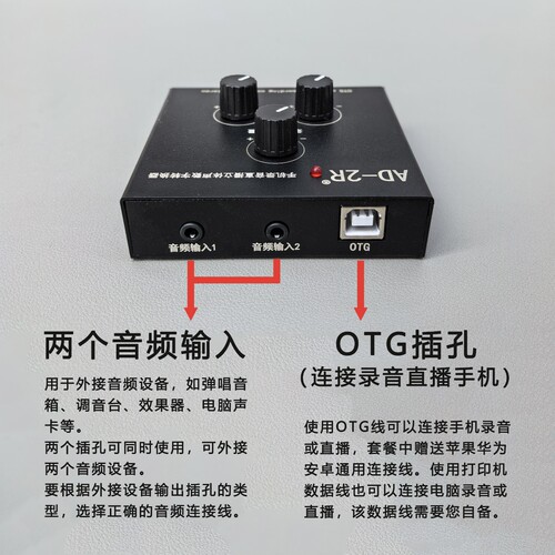 AD2R转换器第三代3代OTG立体声手机声卡直播内录一号适用苹果安卓 - 图2