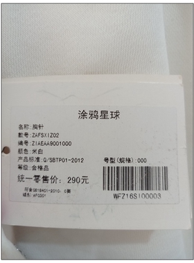 自然元素涂鸦星球娃娃胸针
