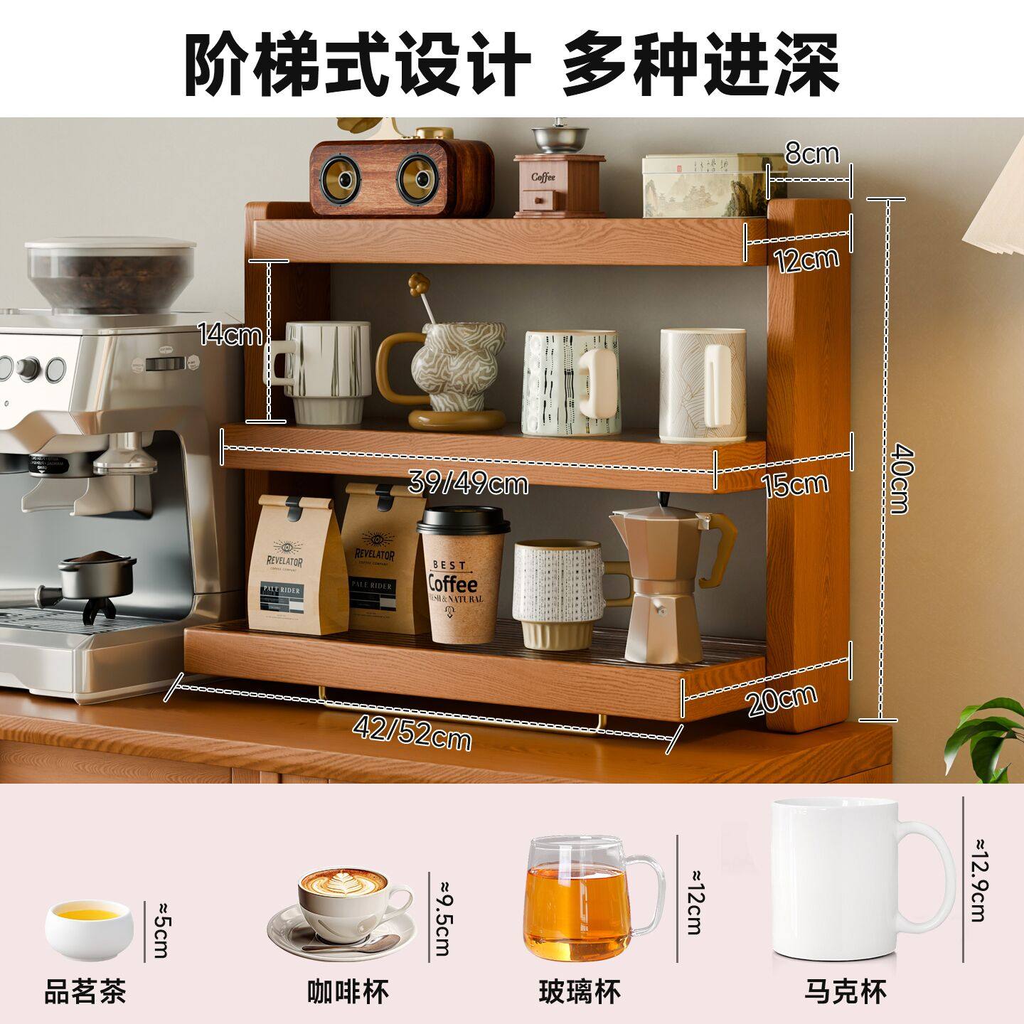 桌面杯架置物架咖啡杯马克杯多层收纳架餐边柜台面实木水杯展示架,淘宝优惠券,粉丝福利购,淘宝优惠卷